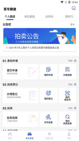 上海国拍app