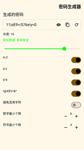 密码生成器 密码生成器