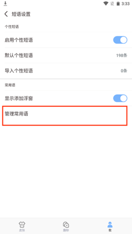 手心输入法官方版 手心输入法官方版