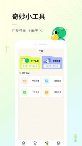 头像部落 头像部落
