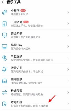 酷狗音乐播放器 酷狗音乐播放器