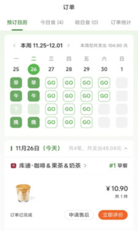 好生活外卖 好生活外卖