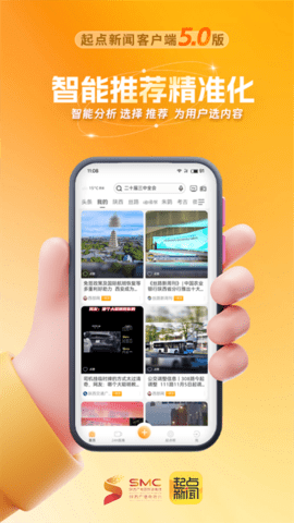起点新闻app 起点新闻app