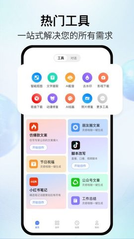 AI智影 AI智影