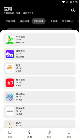 闪点软件库