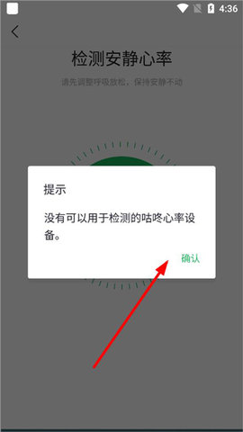 咕咚户外跑步 咕咚户外跑步