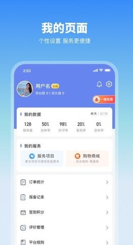 玲珑商家端 玲珑商家端