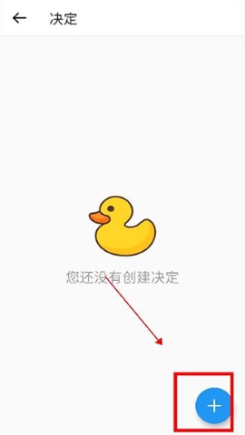 小决定 小决定