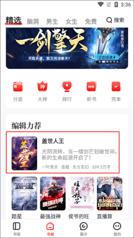 纵横小说 纵横小说