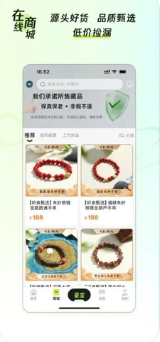 听泉鉴宝 听泉鉴宝