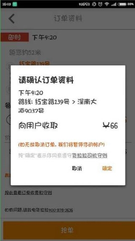 货拉拉司机版 货拉拉司机版