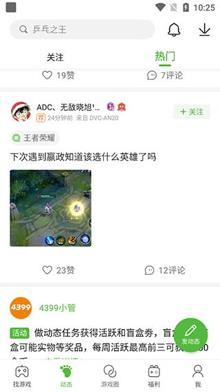 4399盒 4399盒