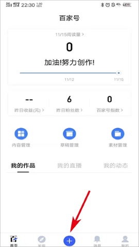 百家号app 百家号app