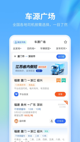 危货镖局 危货镖局