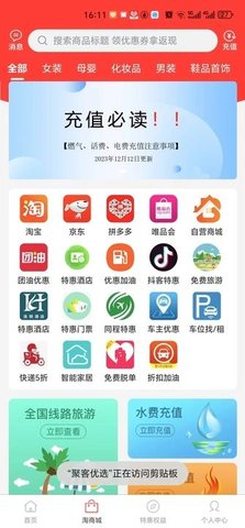聚客优选 聚客优选