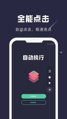 小触控 小触控