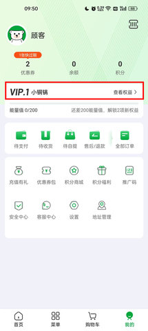 锅圈app 锅圈app