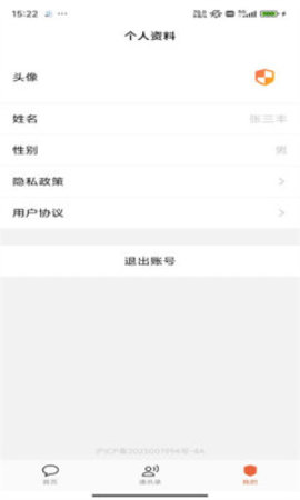 保安云
