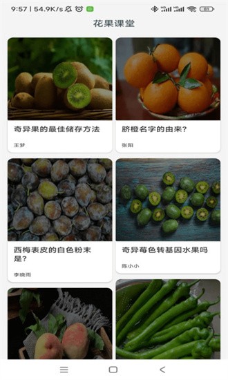 农场妙手 农场妙手