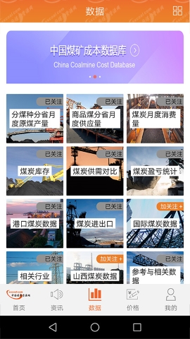 中国煤炭资源网 中国煤炭资源网