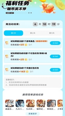 微游咖 微游咖