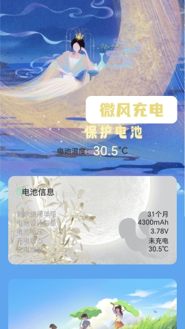 微风充电 微风充电