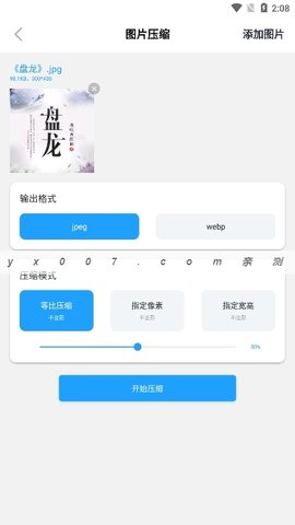 小丸工具箱 小丸工具箱