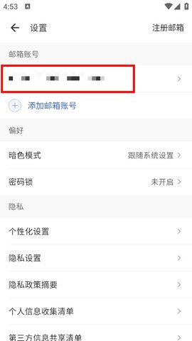 sina邮箱 sina邮箱