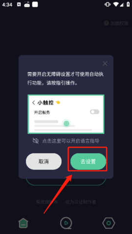 小触控 小触控