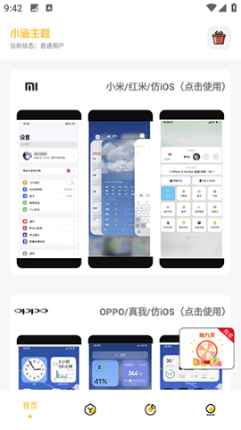 小涵主题 小涵主题