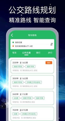 实时全景导航 实时全景导航