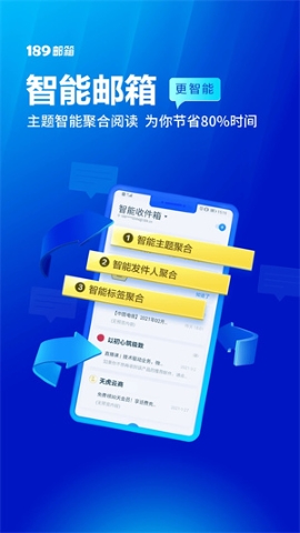 189邮箱 189邮箱