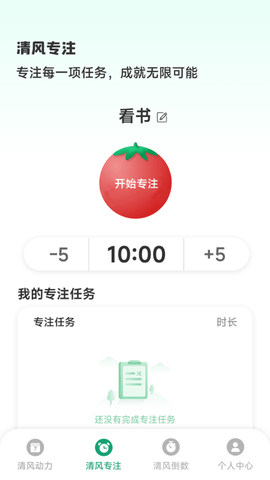 清风动力 清风动力
