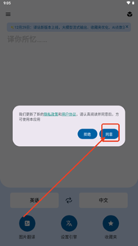 译站 译站