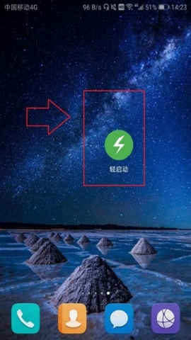 轻启动 轻启动