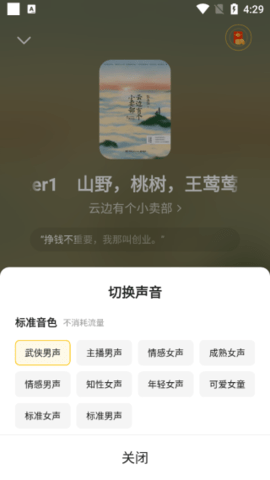 七猫小说app 七猫小说app