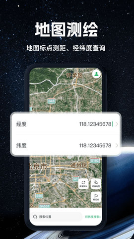 实况全景地图 实况全景地图