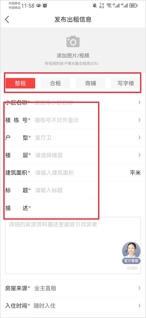 房天下 房天下