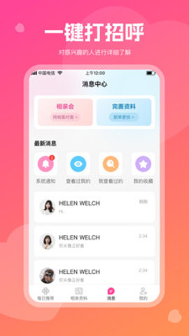 红线亲家 红线亲家