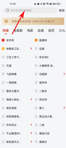 乐视视频 乐视视频