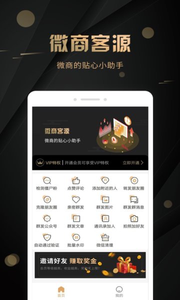 微商客源 微商客源