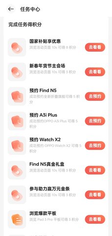 欢太商城app积分怎么刷 欢太商城app积分怎么刷