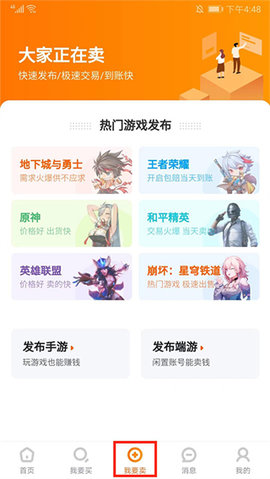 7881游戏交易平台 7881游戏交易平台