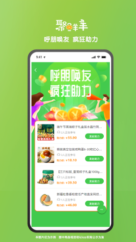 聚鲜丰 聚鲜丰