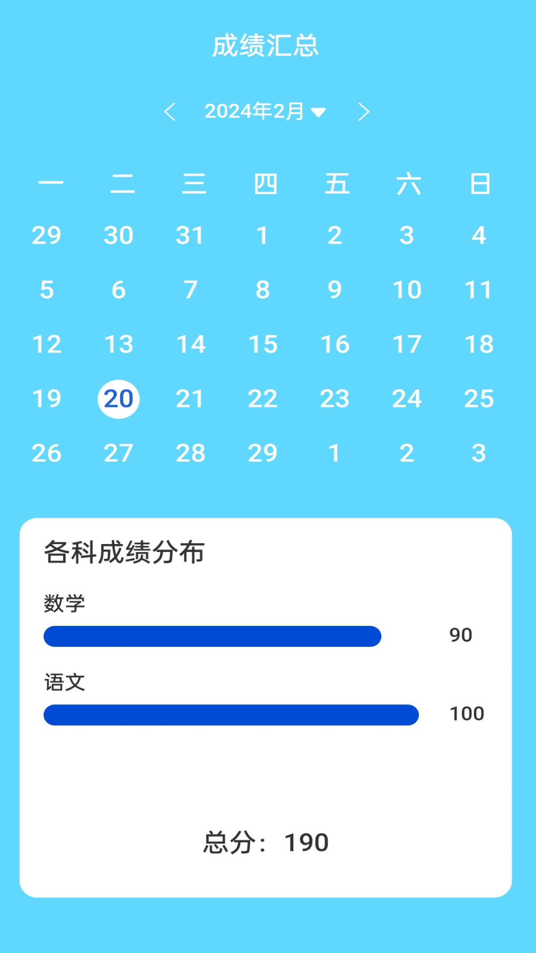 天天向上WiFi 天天向上WiFi