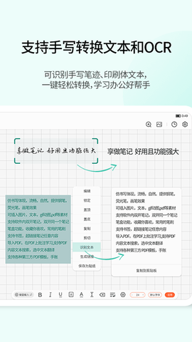 享做笔记 享做笔记