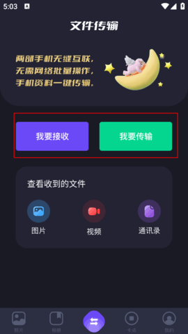 快联