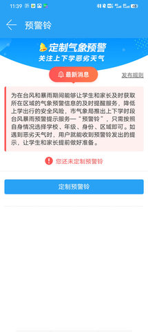 深圳天气app 深圳天气app