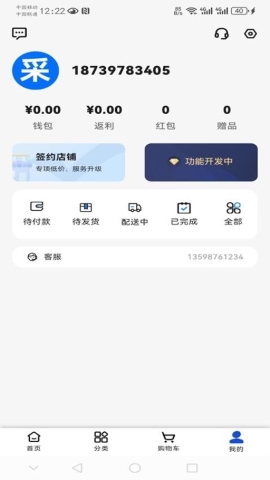 百荣联采 百荣联采