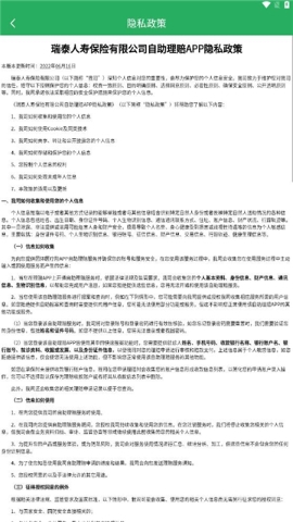 安享e保 安享e保
